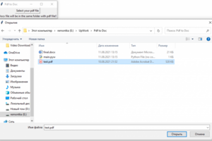 PDF to DOCX converter