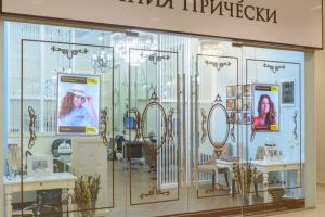 Нейминг сети парикмахерских