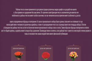 аленький цветок