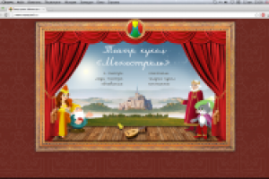 Театр кукол "Менестрель"