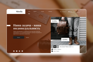 Mirela - изделия из кожи класса люкс