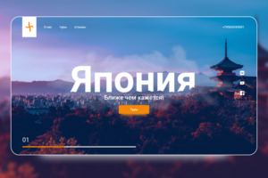 JJ Туры в японию