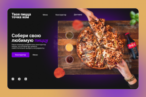 ТВОЯ ПИЦЦА ТОЧКА КОМ