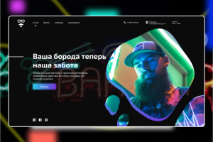 Men style барбершоп