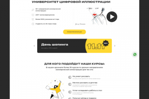 Дизайн интернет-магазин для онлай-школы