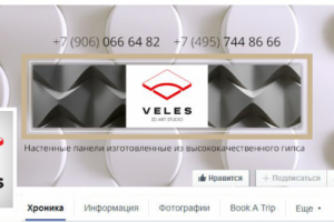 Обложка для группы в ФБ "Гипсовые 3D панели"