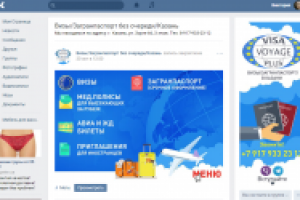 Оформление группы Визы/Загранпаспорт. Аватарка+баннер