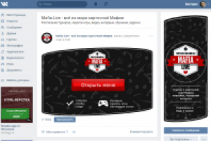 Оформление группы Mafia.Live. Аватарка+баннер