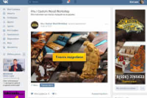 Оформление группы Custom Wood Workshop Аватарка+баннер