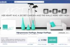 Дизайн страницы Wallsаrt (Шапка)