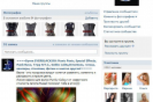 Продвижение группы "Бутик EVERBLACK.RU" вконтакте