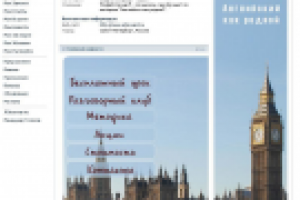 Группа английского языка