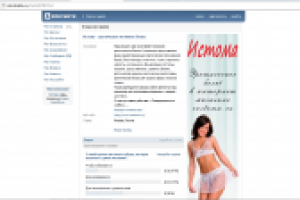 Вконтакте группа "Истома"