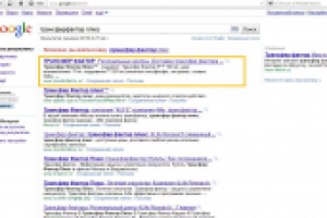 Трансфер фактор продвижение топ 1 google