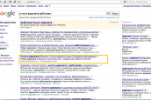 Услуги адвоката топ 3 google