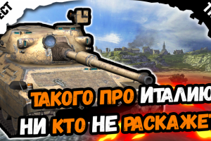 Видео по видео игре World of tanks blitz