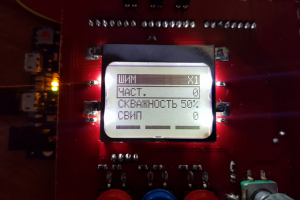 Программируемый генератор сигнала