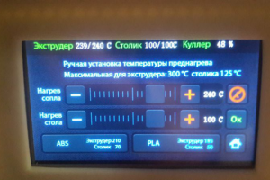 HMI интерфейс для управления промышленным оборудованием