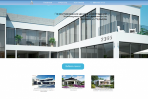 Проектирование домов