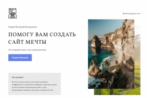 Один из первых сайтов