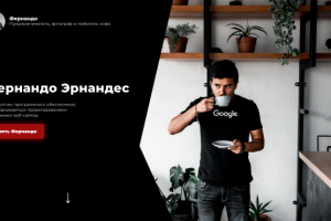 Сайт визитка