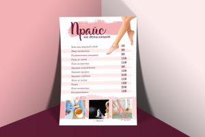 полиграфия