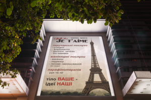 полиграфия