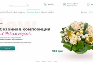 Интернет магазин цветов "Florens"