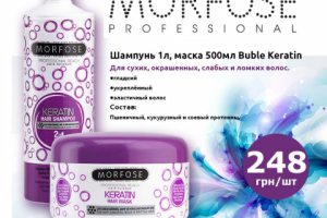 Рекламные баннеры для MORFOSE