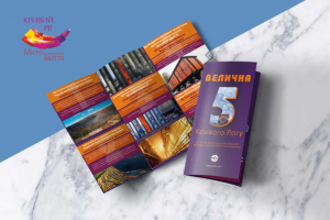 Буклет для Института развития города Кривого Рога