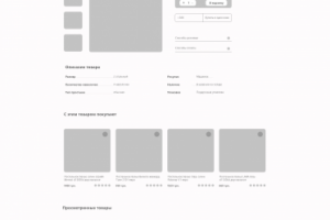 Страница товара