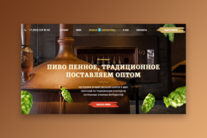 Оптовая продажа пива "Пенная каракатица"