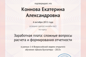 Заработная плата: сложные вопросы