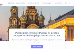 Сайт для мини-отеля на WP теме GP Resort