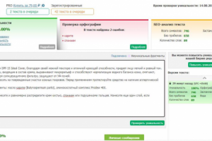 Рерайтинг описаний косметических средств