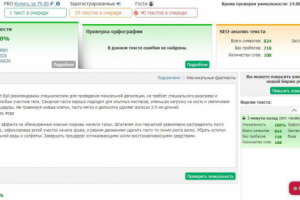 Рерайтинг описаний косметических средств