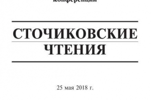 РОЛЬ ПРОФ. ГИНЕЦИНСКОГО А.Г. В СТАНОВЛЕНИИ ФИЗИОЛОГИИ ПОЧЕК