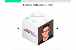 Конструктор подарка