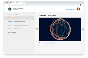 Образовательная платформа для курса по продвижению в Instagram