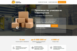 Добрый картон