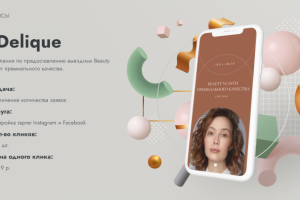 иделик кейс