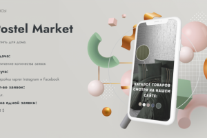 кейс Postel Market