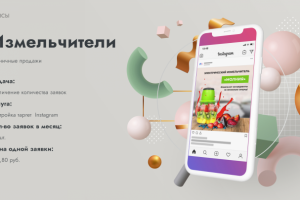 (Таргет) Электрический измельчитель продуктов