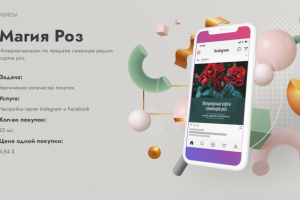 (Таргет) Саженцы роз