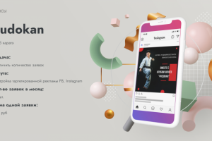 Кейс Фудокан