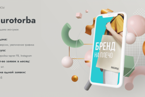 Кейс ЕвроТорба