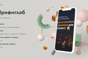 (Контекст) продажа електроенергии для бизнеса