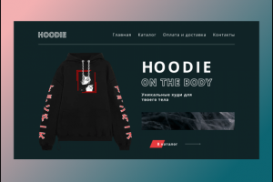 Худи интернет магазин