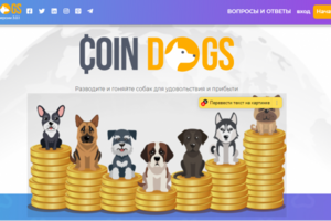 Лендинг на Тильде COINDOG