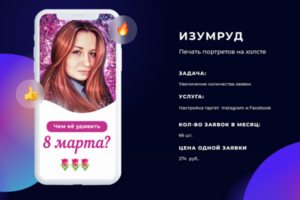 (таргет) продажа картин на холсте "Изумруд"
